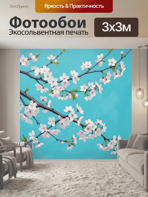 Фотообои Цветущие ветви сакуры