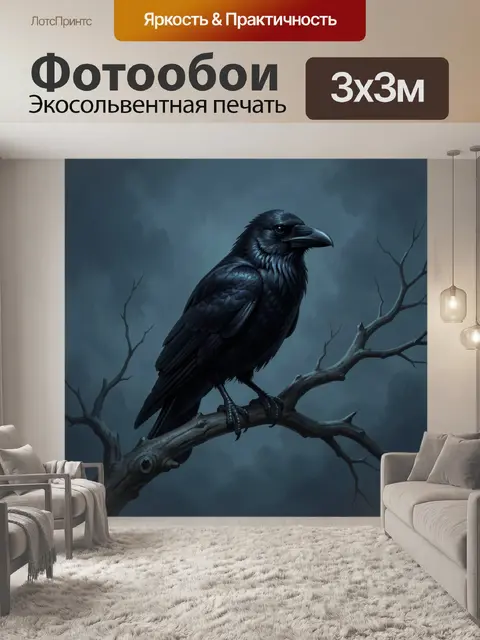 Фотообои Черный ворон на сухой ветке