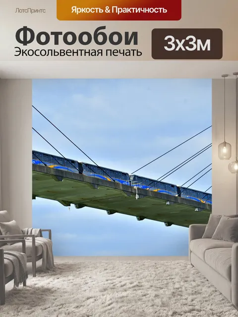 Фотообои Надземный поезд