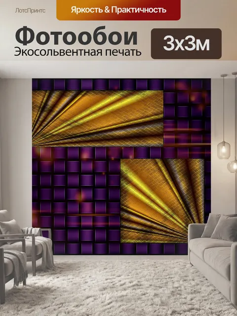 Фотообои Золото в темной структуры