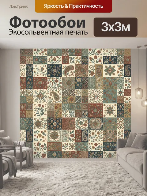 Фотообои Винтажный восточный калейдоскоп