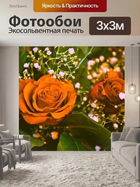 Фотообои Розы