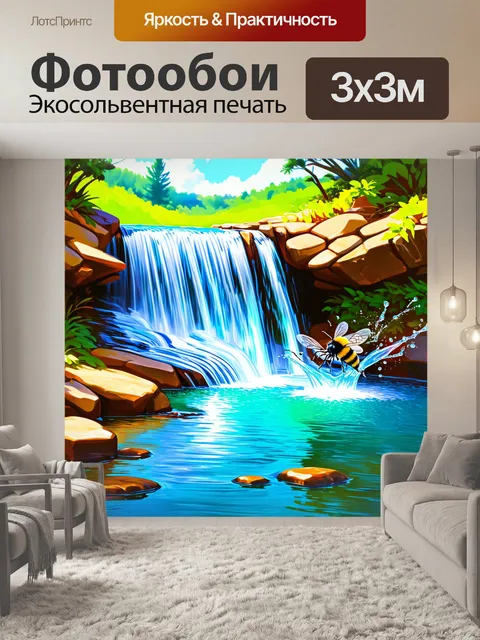 Фотообои водопад с кристально чистой водой, где шмель ошибочно летит слишком близко к краю, создавая брызги