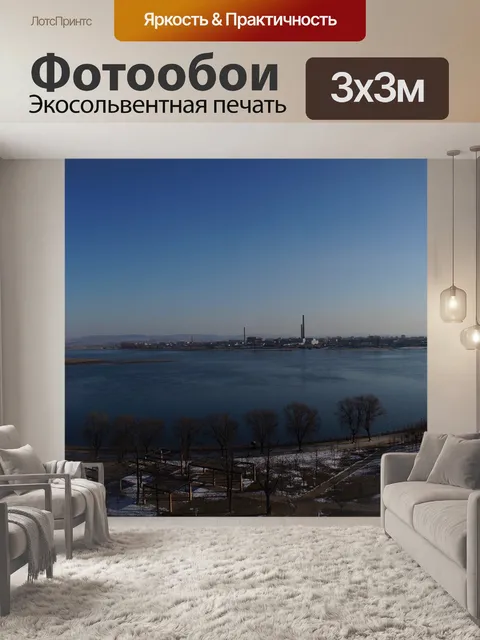 Фотообои Река ялу
