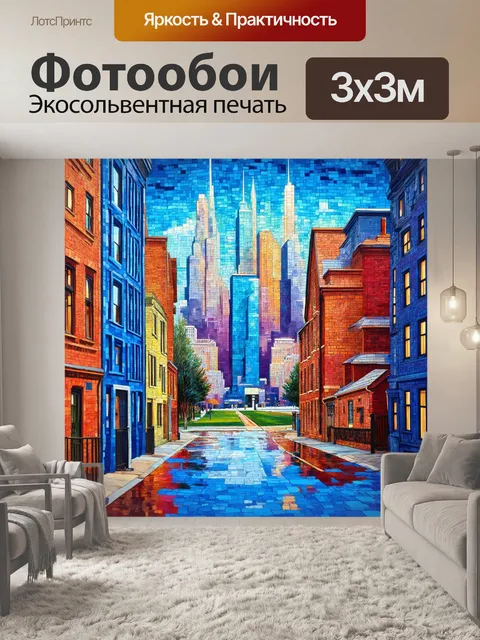 Фотообои город в стиле лоурен харрис, архивный стиль с мозаичными узорами на стенах и домах