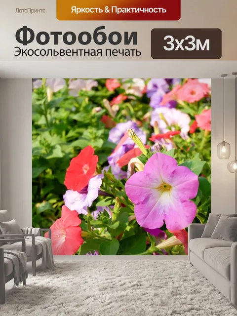 Фотообои Цветы