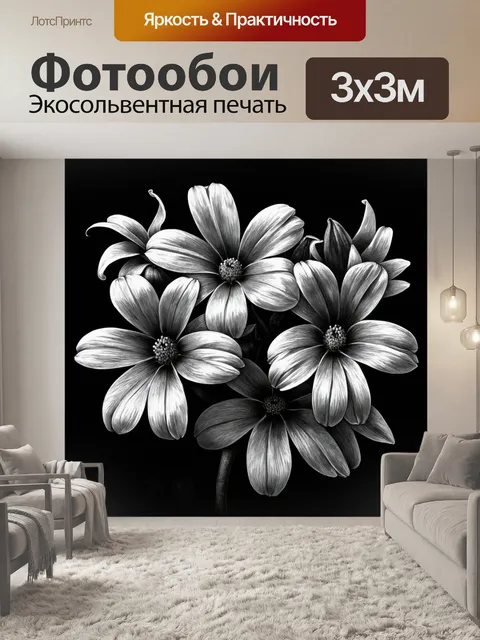 Фотообои цветы в стиле рисунок углём