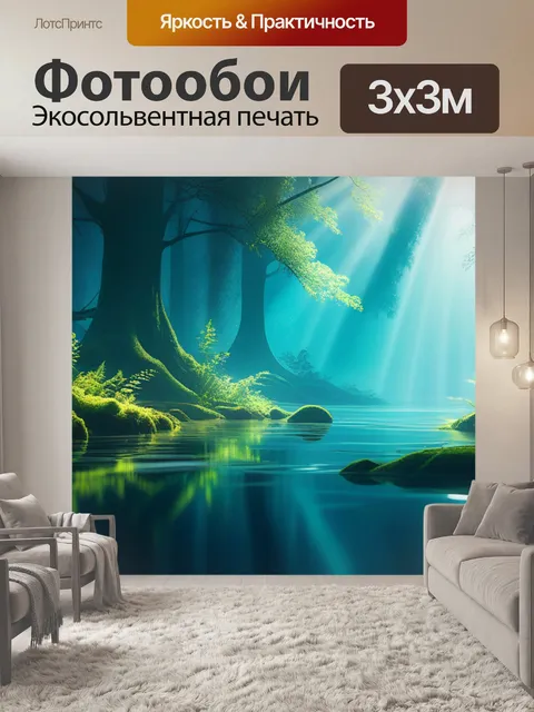 Фотообои пейзаж с водой лесом легкий