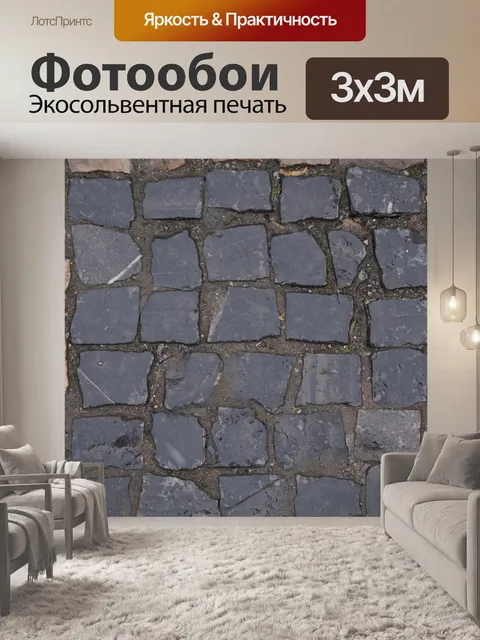 Фотообои Текстуры