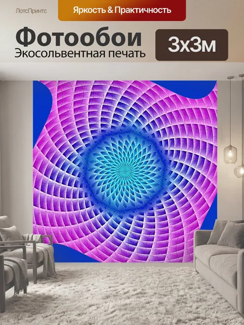 Фотообои Узорная цифровая бумага 2020 - 25
