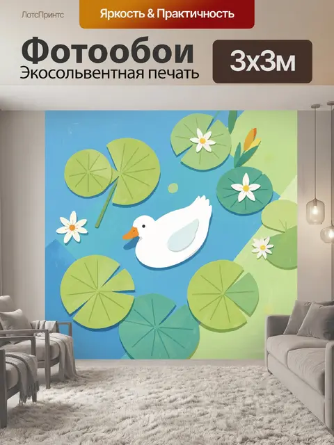 Фотообои Белая утка среди кувшинок