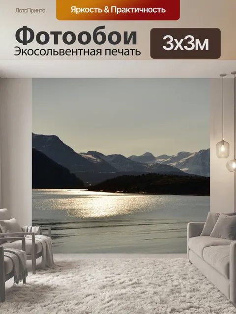 Фотообои Море