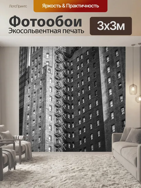 Фотообои Строительство