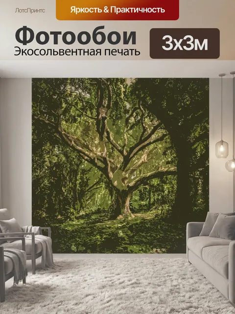 Фотообои Дерево