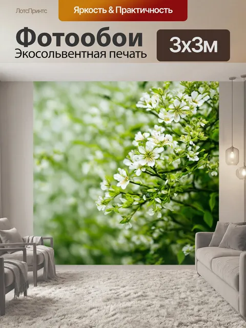 Фотообои цветы в стиле логотип, с цветочными веточками и листьями, создающими ощущение свежести и природы