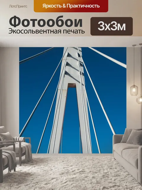 Фотообои Небо