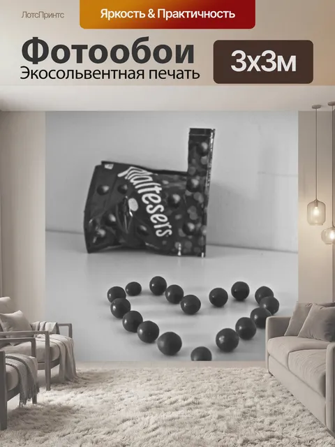 Фотообои Шоколад