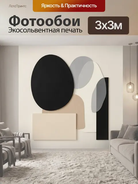 Фотообои Абстрактная композиция с геометрическими формами
