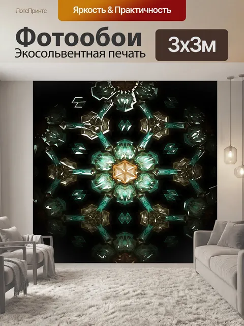 Фотообои Зеленый калейдоскоп