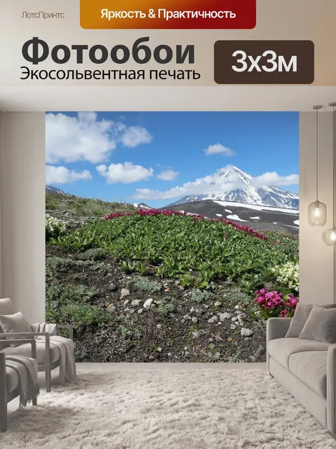 Фотообои Рододендроны цветы