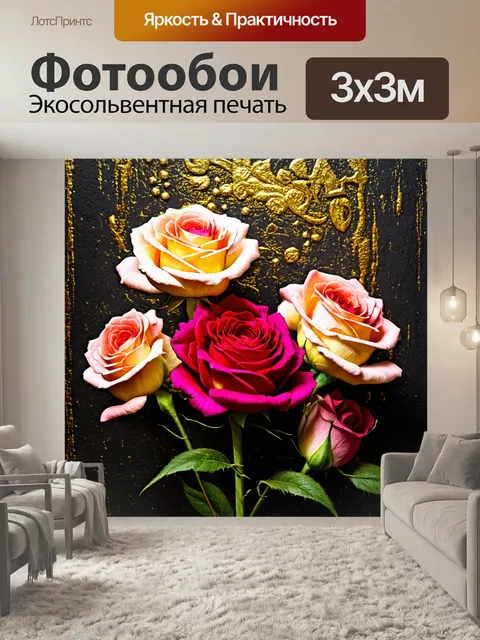 Фотообои розы в стиле текстуры, с элементами старины, как позолота и потертости, создающими винтажный вид