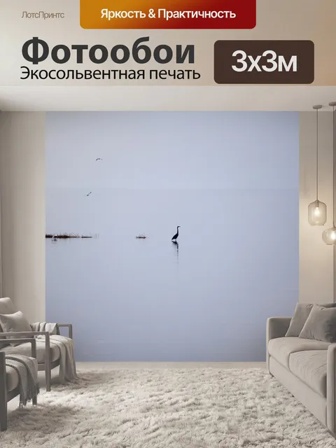 Фотообои Озеро