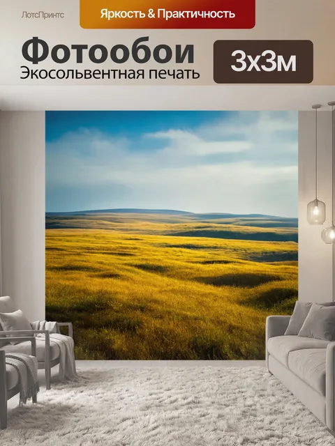 Фотообои абстракция в стиле кинематографический, таинственные пейзажи, вид на горизонте, эмоционалиый подтекст