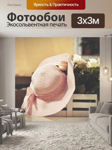 Фотообои Цветы