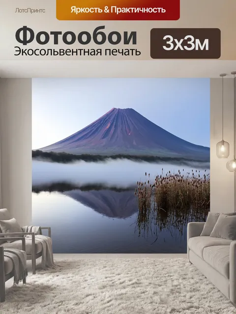 Фотообои вулкан камчатки, скрывающийся в тумане, с отражением в озере, создающим ореол тайны