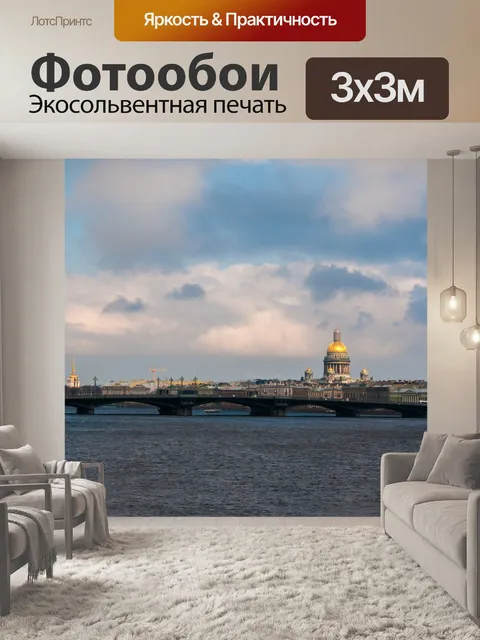 Фотообои Водоём