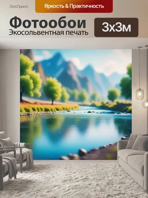 Фотообои живопись пейзаж с рекой