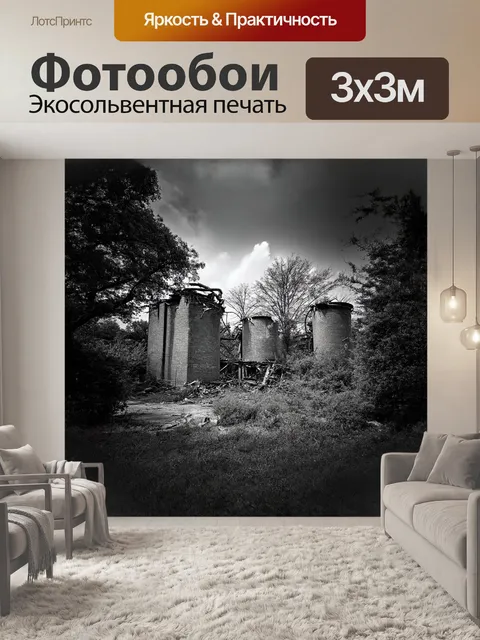 Фотообои старый кирпичный завод
