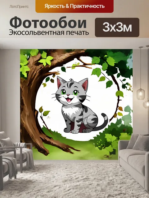 Фотообои стилизованное изображение счастливой серой кошки с анимированными чертами лица