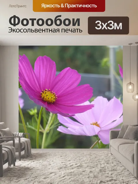 Фотообои Цветы