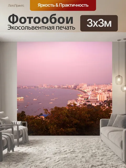 Фотообои Пляж Паттайя, Таиланд, путешествие