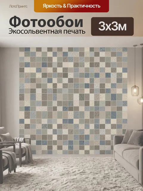 Фотообои Мелкая мозаика из бетона