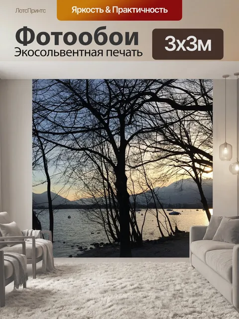 Фотообои Озеро