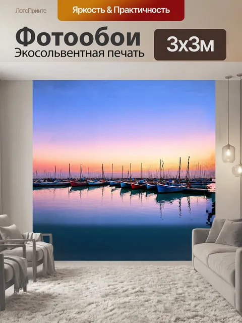 Фотообои зрительное восхищение — вечерний закат над малым портом в мускате