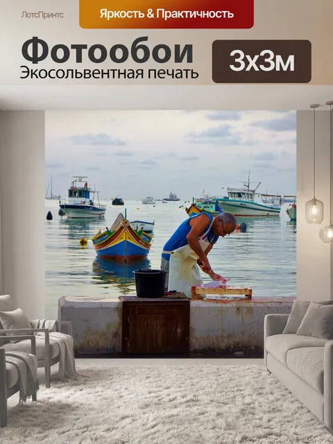 Фотообои Море