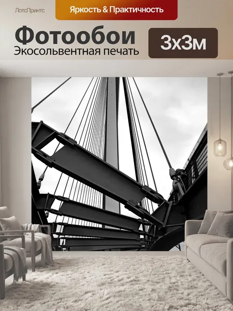 Фотообои Подвесной мост