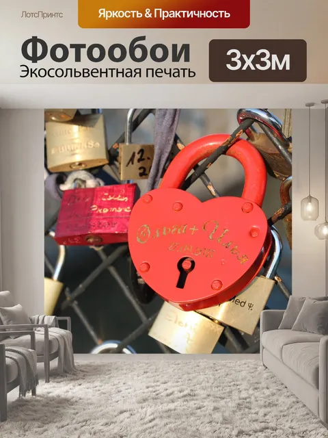 Фотообои Париж