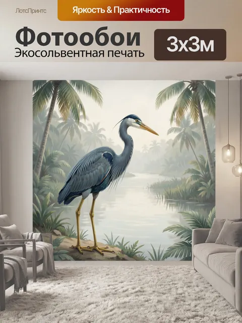 Фотообои Цапля в тропических джунглях