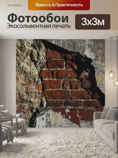 Фотообои Красный