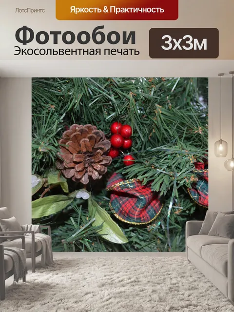 Фотообои Рождественские украшения
