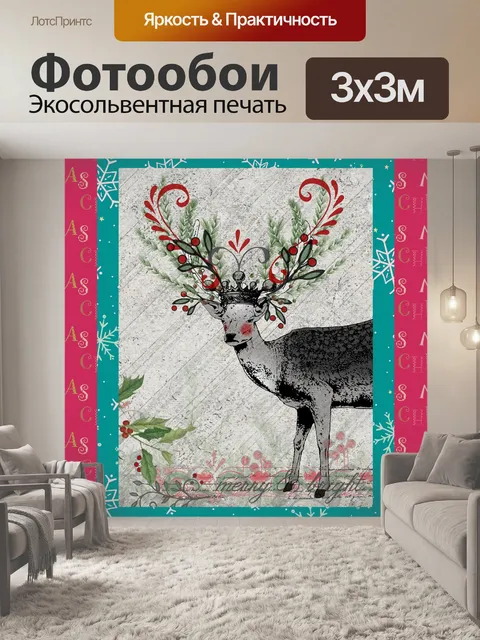 Фотообои старинный олень