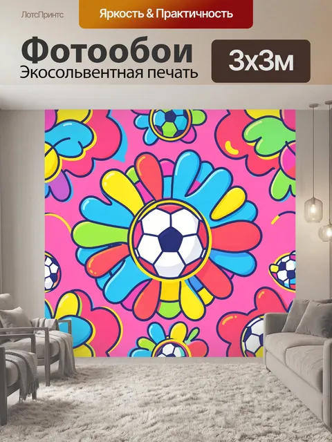 Фотообои Футбольные мячи среди цветов