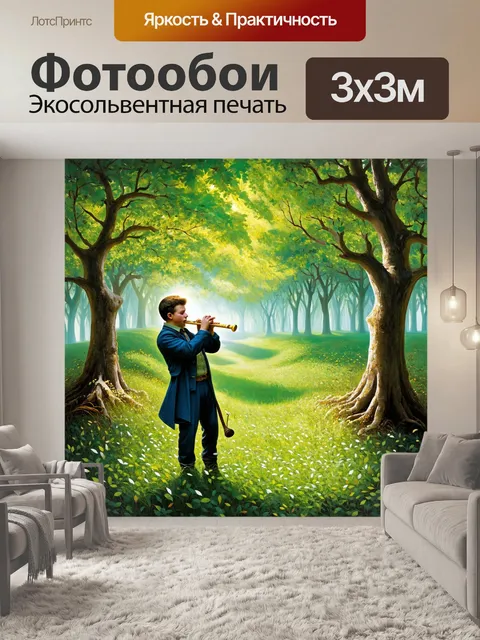 Фотообои лесная опушка, где шалфей разрастается, и скрытое волшебство природы ощущается в каждом листе