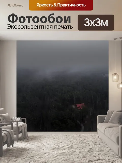 Фотообои Воздуха