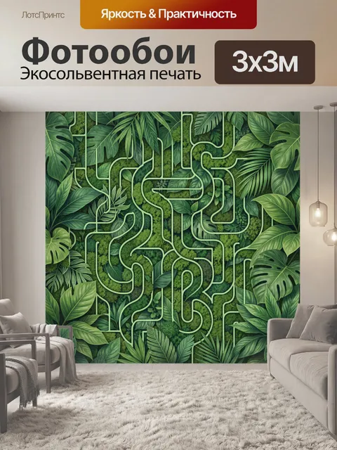 Фотообои Тропические листья и моховой орнамент