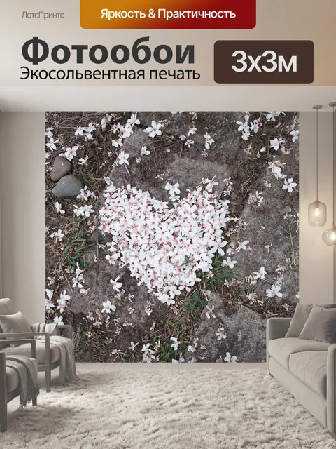 Фотообои Цветы